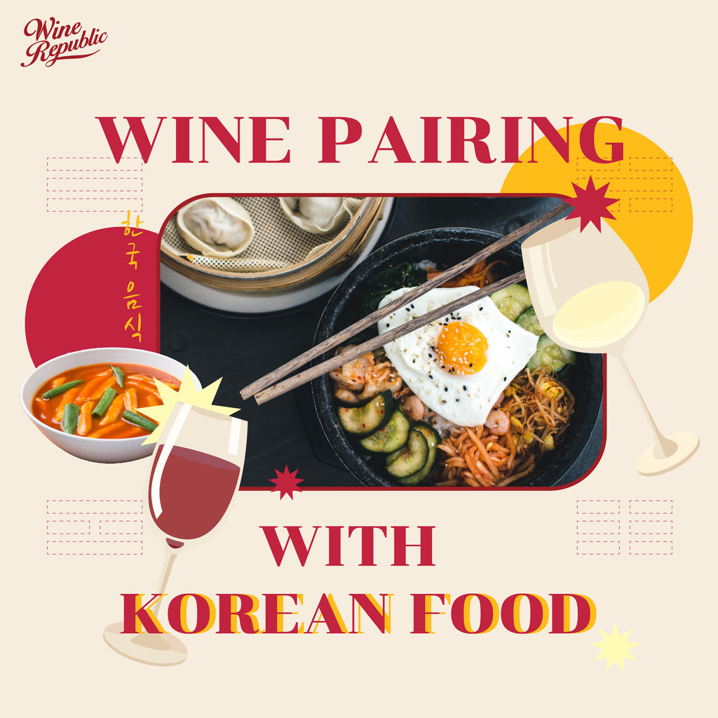 อาหารเกาหลีกับไวน์