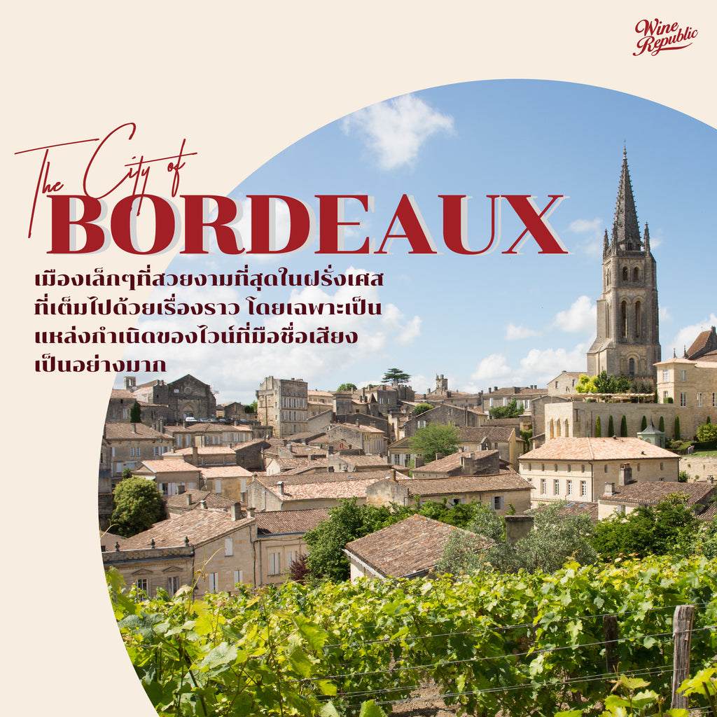 The City of Bordeaux